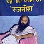Osho on discourses